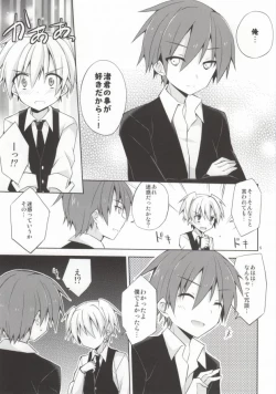 Page 4 of Kimi ni shika dekinai koto