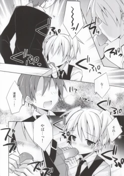 Page 7 of Kimi ni shika dekinai koto