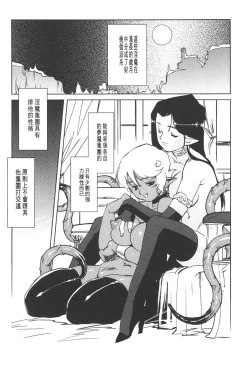 Page 116 of Inma no Ryouiki | 淫魔的領域