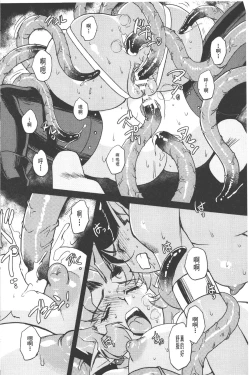 Page 135 of Inma no Ryouiki | 淫魔的領域