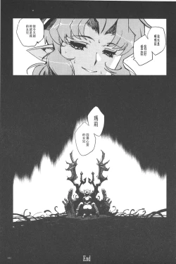 Page 143 of Inma no Ryouiki | 淫魔的領域