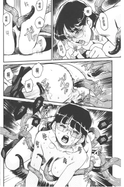 Page 49 of Inma no Ryouiki | 淫魔的領域