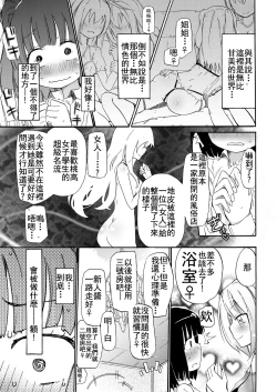 Page 28 of Chichi Yuri Girls