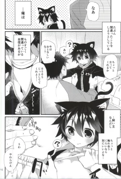 Page 8 of Robo Neko no Shitsukekata