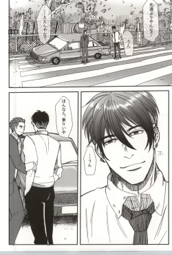 Page 13 of Tomaranai Sabi