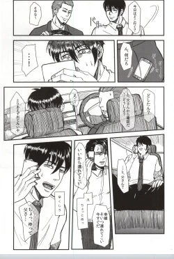 Page 30 of Tomaranai Sabi