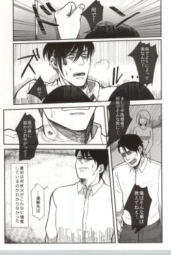 Page 34 of Tomaranai Sabi