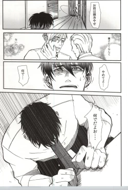 Page 38 of Tomaranai Sabi