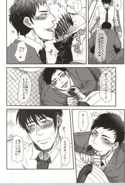 Page 49 of Tomaranai Sabi