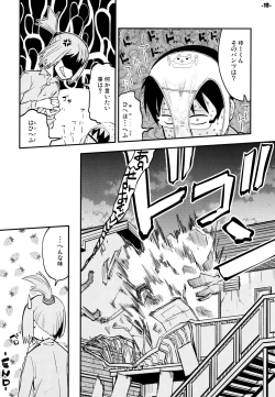 Page 17 of Waku no Hoshi