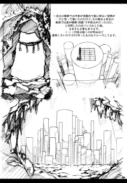 Page 23 of Waku no Hoshi