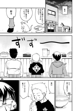 Page 2 of Waku no Hoshi
