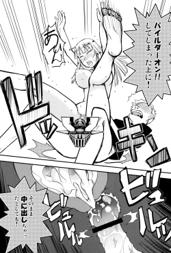 Page 8 of Waku no Hoshi