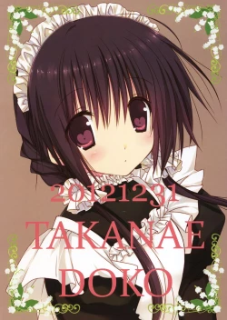 Page 17 of Imouto no Otetsudai 3.5 | Little Sister Helper 3.5