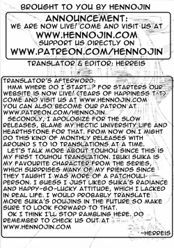 Page 19 of Hakurei Isourou no Himitsu no Oshigoto