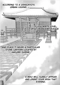 Page 5 of Hakurei Isourou no Himitsu no Oshigoto