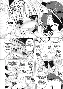 Page 8 of Hakurei Isourou no Himitsu no Oshigoto
