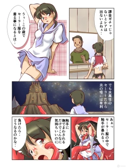 Page 11 of 異世界に召喚された野崎さんが‥