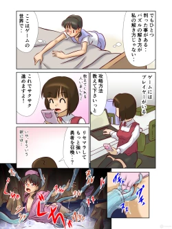 Page 14 of 異世界に召喚された野崎さんが‥