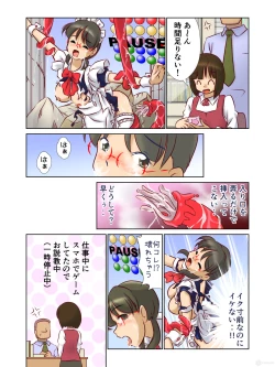 Page 16 of 異世界に召喚された野崎さんが‥