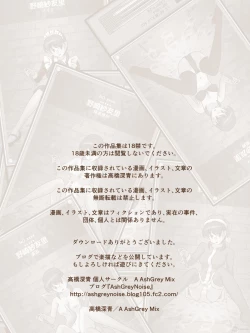 Page 2 of 異世界に召喚された野崎さんが‥