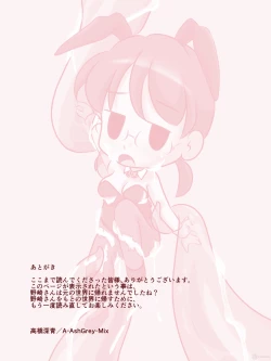 Page 39 of 異世界に召喚された野崎さんが‥