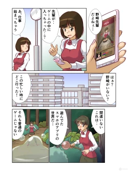 Page 6 of 異世界に召喚された野崎さんが‥
