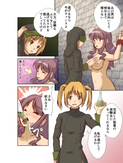 Page 11 of 救世主様が肉便器になりたそうにこちらを見ている