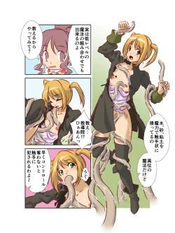 Page 24 of 救世主様が肉便器になりたそうにこちらを見ている