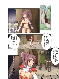 Page 3 of 救世主様が肉便器になりたそうにこちらを見ている