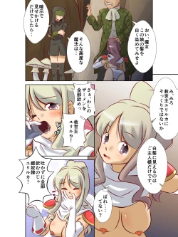 Page 7 of 救世主様が肉便器になりたそうにこちらを見ている