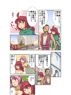 Page 14 of チチェク姫様が娼館で働いていました