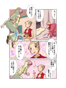 Page 15 of チチェク姫様が娼館で働いていました