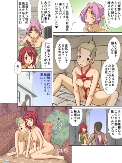 Page 22 of チチェク姫様が娼館で働いていました