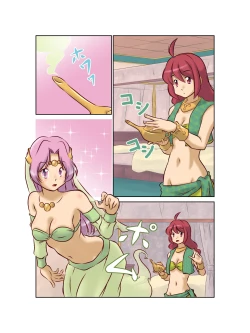 Page 4 of チチェク姫様が娼館で働いていました