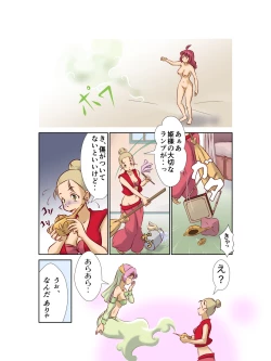 Page 8 of チチェク姫様が娼館で働いていました