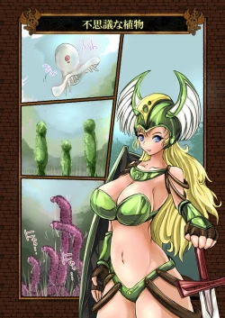 Page 39 of Zecchou Marunomi Monogatari Shuu