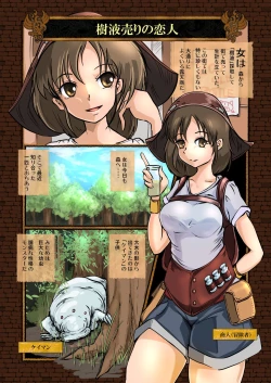 Page 3 of Zecchou Marunomi Monogatari Shuu