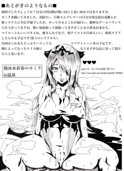 Page 15 of Anya no Onee-chan