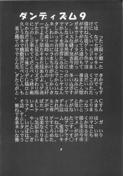 Page 4 of Dandizm 9 Ganyo KOF Tokushuu