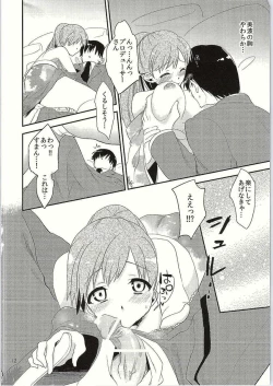 Page 13 of Koinatsu Honey