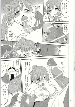 Page 14 of Koinatsu Honey