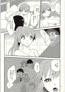 Page 16 of Koinatsu Honey