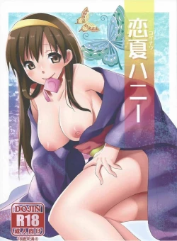 Page 1 of Koinatsu Honey