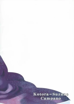 Page 26 of Koinatsu Honey