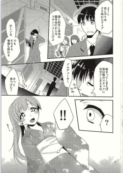 Page 6 of Koinatsu Honey
