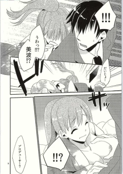 Page 9 of Koinatsu Honey
