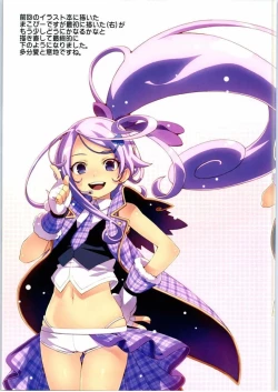 Page 24 of Hirameke! Koi no Magic Wand