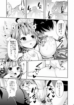 Page 12 of Hishokan no Hisho Kongou