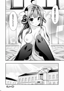 Page 19 of Hishokan no Hisho Kongou